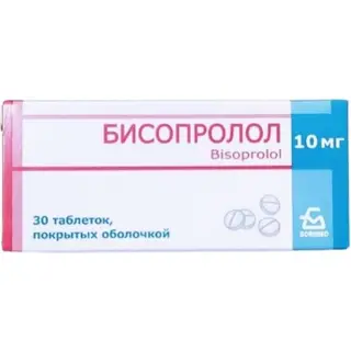 Бисопролол 10мг №30 (Борисов)