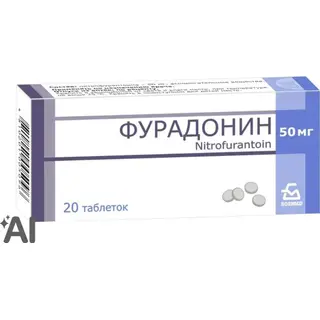 Фурадонин 50 мг №20 таб