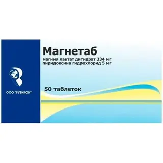 Магнетаб таб.5 мг №50