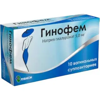 ГИНОФЕМ N10 СУПП ВАГИН