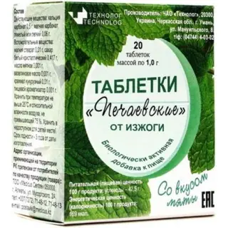 Печаевские 100 мг №20 табл.жев. мята