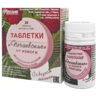 Печаевские 100 мг №20 табл.жев. без сахара