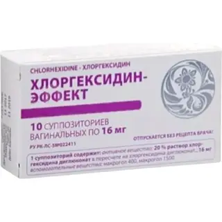 Хлоргексидин-Эффект 16 мг №10 супп.ваг.