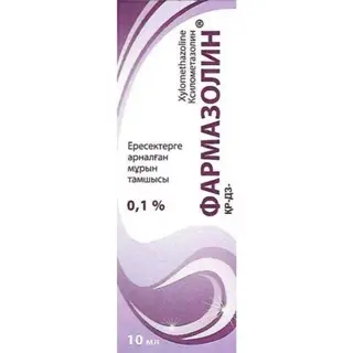 Фармазолин 0,1% 10мл капли назальные