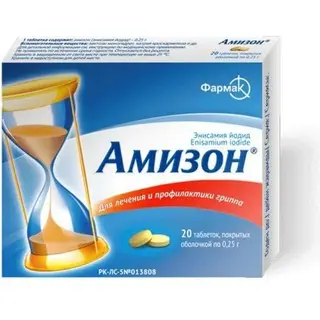 Амизон 0,25г №20 таб