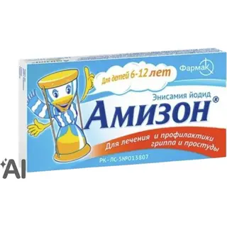 Амизон 125мг, №20, табл. (Фармак ОАО)