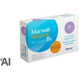 Магний форте витамин В6 №60 табл.