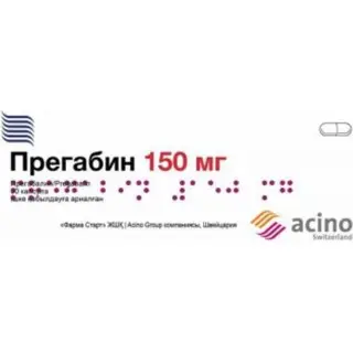 ПРЕГАБИН 0,15 N30 КАПС