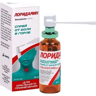 Лоридамин спрей 0,15% 30мл