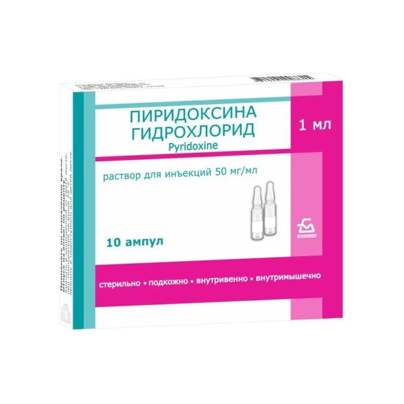 Пиридоксина гидрохлорид 5%/1 мл №10 амп