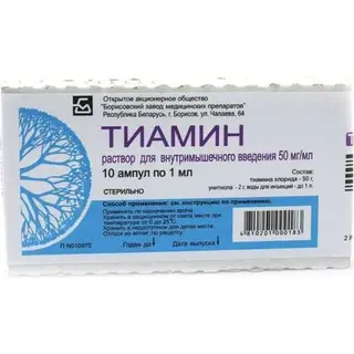 Тиамина хлорид 50мг/мл 1мл №10