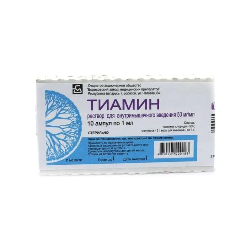 Тиамина хлорид 50мг/мл 1мл №10