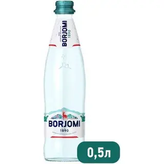 Боржоми 0,5л стекло