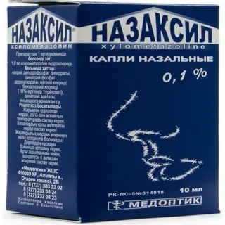 Назаксил 0,1% 10мл капли для взрослых ( ксилометазолин)