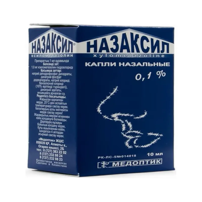 Назаксил 0,1% 10мл капли для взрослых ( ксилометазолин)
