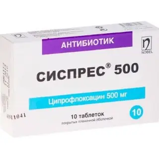 Сиспрес 500мг №10 таб