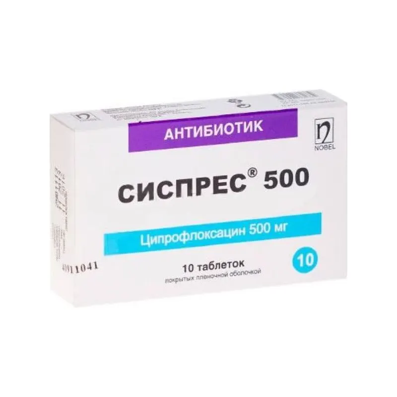 Сиспрес 500мг №10 таб