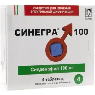 Синегра 100 мг №4 таб
