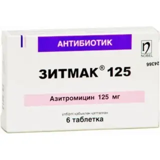 Зитмак 125 мг, №6, табл.