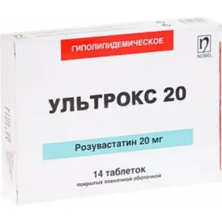 Ультрокс 20мг №14