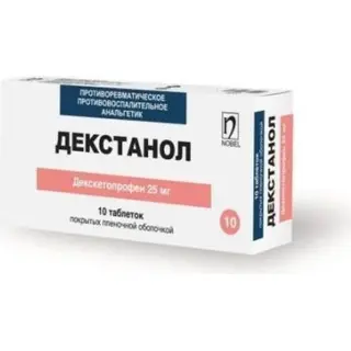 Декстанол 25мг табл №10