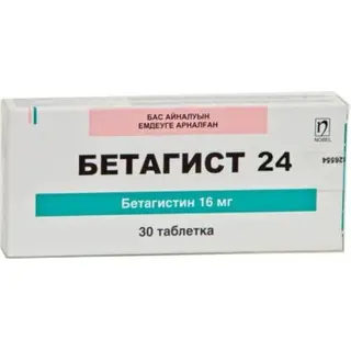 Бетагист 24мг табл №30