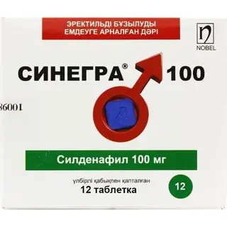 Синегра 100 100мг №12