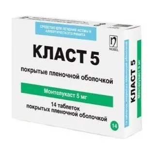 Класт таб жеват 5мг №14