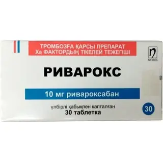 Ривароксабан NOBEL®(Риварокс)10мг №30таб