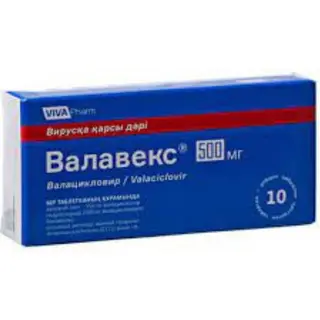 ВАЛАВЕКС 0,5 ТАБЛ №10