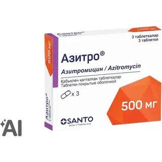 Азитро 500 мг, №3, табл.
