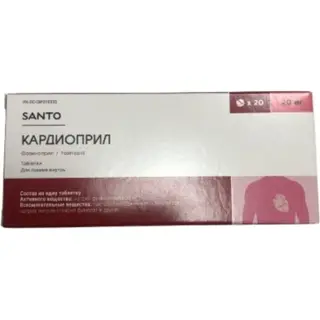 Кардиоприл 20мг №20