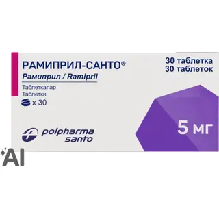 Рамиприл-санто таб 5 мг №30