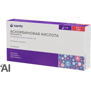 АСКОРБИНОВАЯ КИСЛОТА 5% 2МЛ N10 АМП ХФ