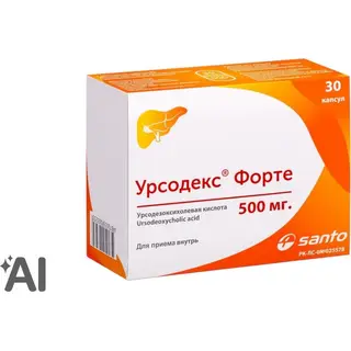 УРСОДЕКС ФОРТЕ 0,5 N30 КАПС ХФ