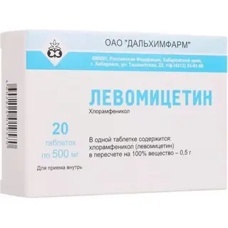 Левомицетин 500 мг №20 таб. (Химфарм)