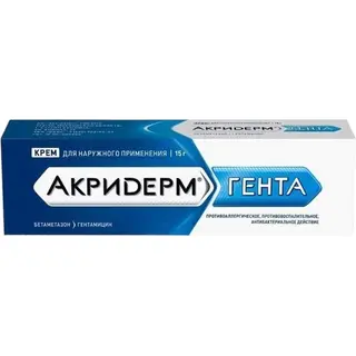 Акридерм ГЕНТА 0,05% + 0,1% 15 г крем д/наружного прим.