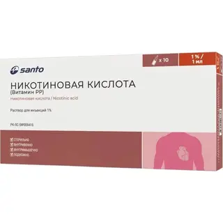 Никотиновая кислота 1% 1 мл №10 амп, р-р для иньекций