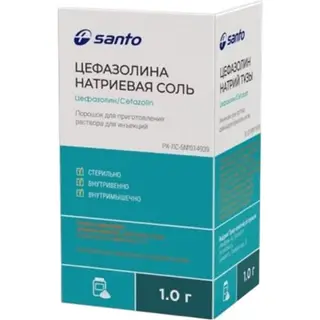 Цефазолин 1 гр, фл. (Химфарм)
