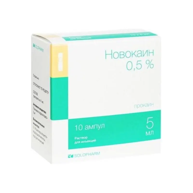 Новокаин 0,5% 5мл №5