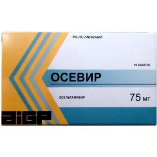 Осевир капсулы 75 мг №10