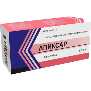 Апиксар 2,5 мг №60 табл.