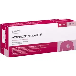 Аторвастатин-САНТО 10 мг № 30