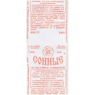 Сонные №10