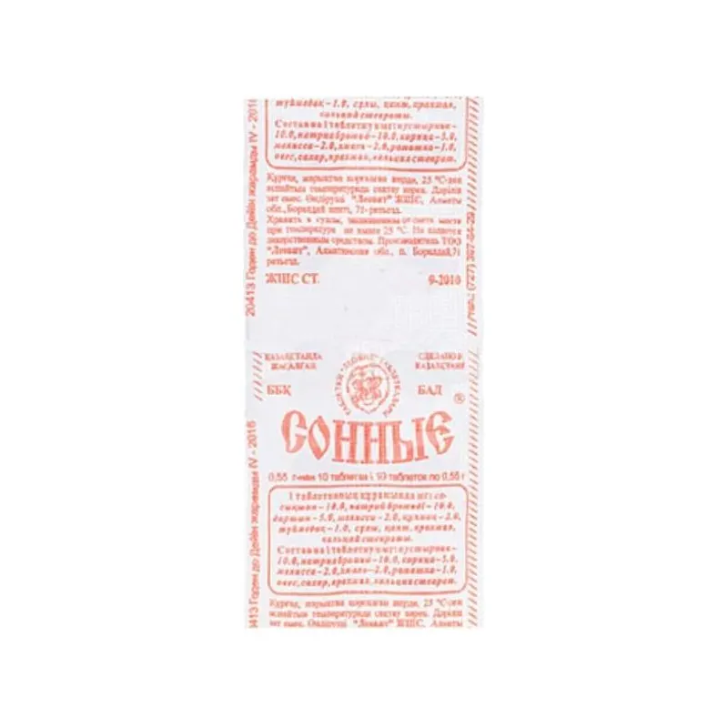 Сонные №10