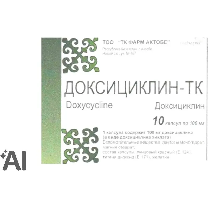 ДОКСИЦИКЛИН-ТК 0,1 N10 КАПС
