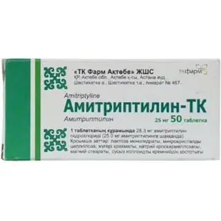 АМИТРИПТИЛИН-ТК 0,025 N50 ТАБЛ