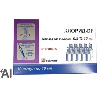 натрий хлорид DF 0.9 %-10 мл