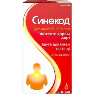 Синекод 300мг/200мл 200 мл сироп