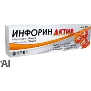 Инфорин Актив 40 г гель д/наруж. прим.